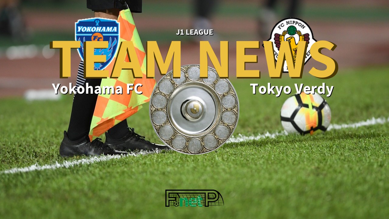 J1 League News: Yokohama FC vs Tokyo Verdy Confirmed Line-ups