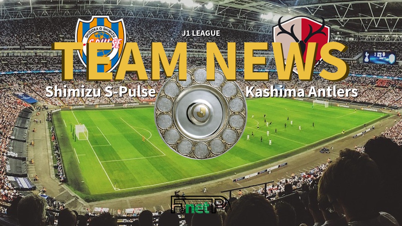 J1 League News: Shimizu S-Pulse vs Kashima Antlers Confirmed Line-ups