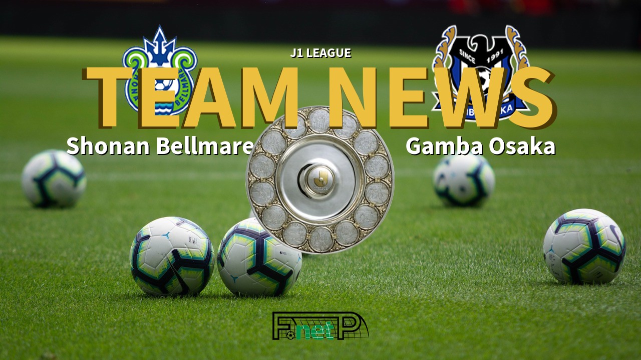 J1 League News: Shonan Bellmare vs Gamba Osaka Confirmed Line-ups