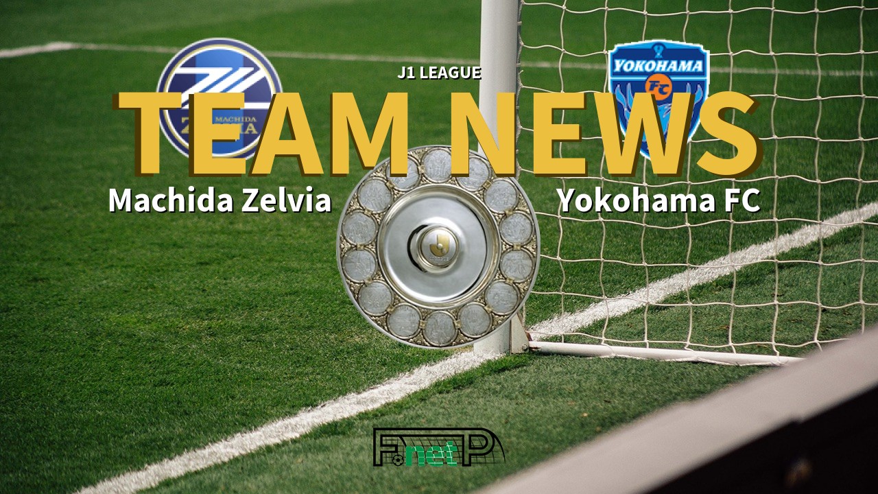 J1 League News: Machida Zelvia vs Yokohama FC Confirmed Line-ups