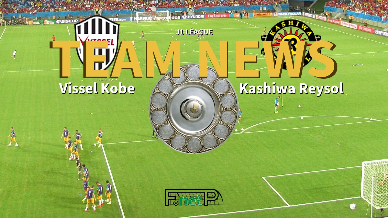 J1 League News: Vissel Kobe vs Kashiwa Reysol Confirmed Line-ups