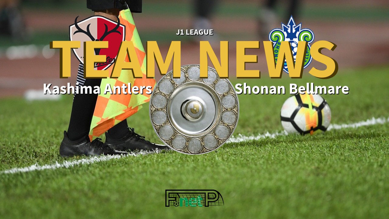 J1 League News: Kashima Antlers vs Shonan Bellmare Confirmed Line-ups