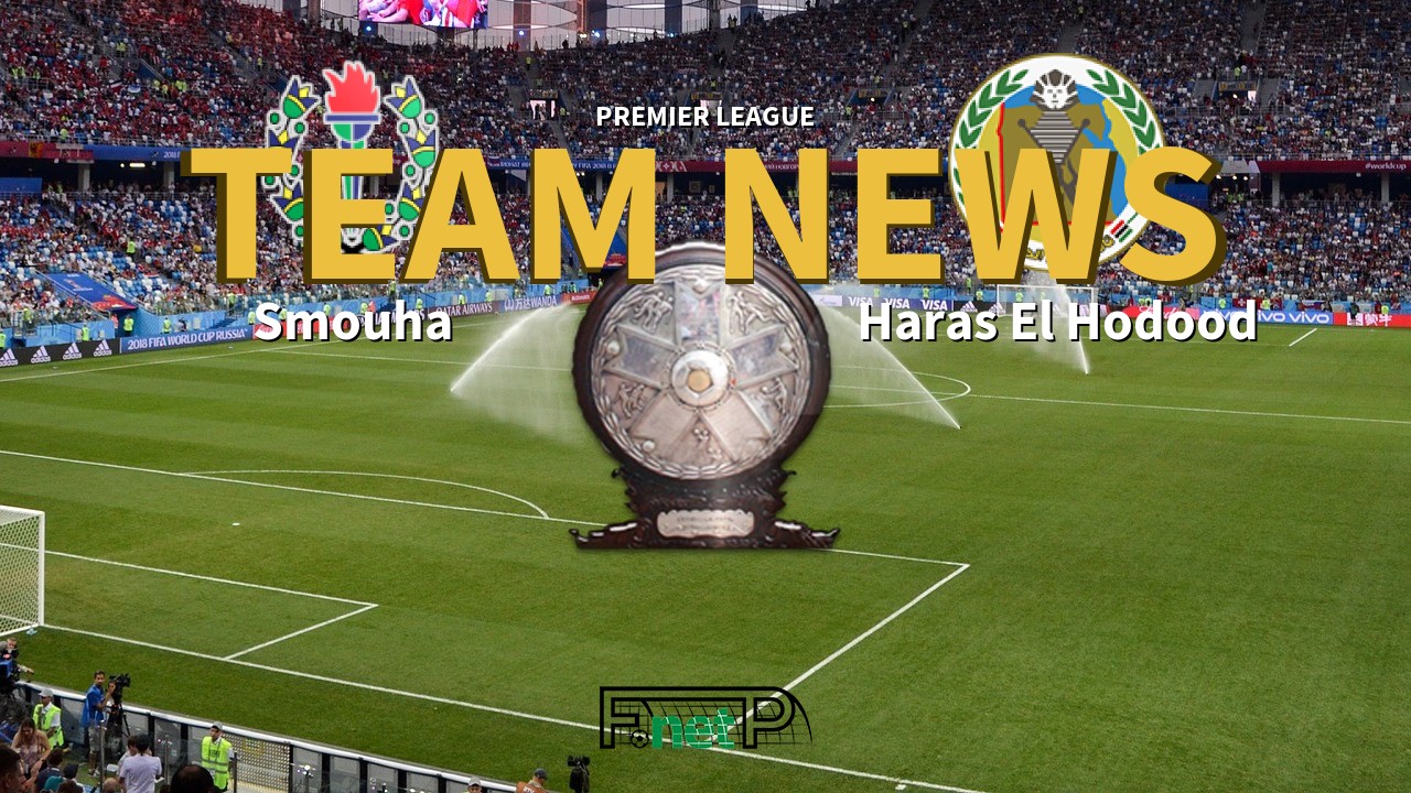 Premier League News: Smouha vs Haras El Hodood Confirmed Line-ups