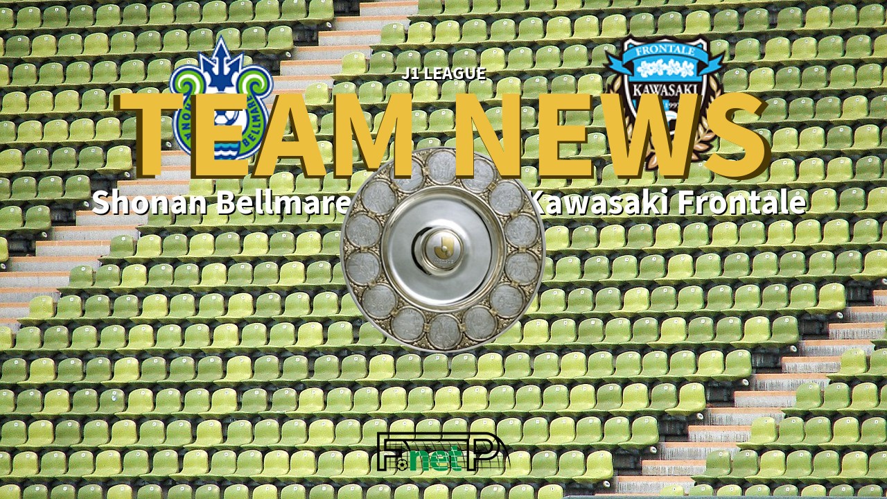 J1 League News: Shonan Bellmare vs Kawasaki Frontale Confirmed Line-ups