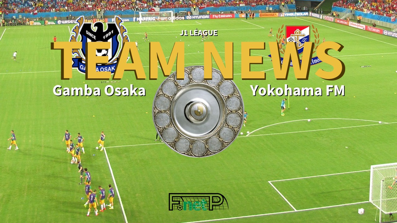 J1 League News: Gamba Osaka vs Yokohama F. Marinos Confirmed Line-ups