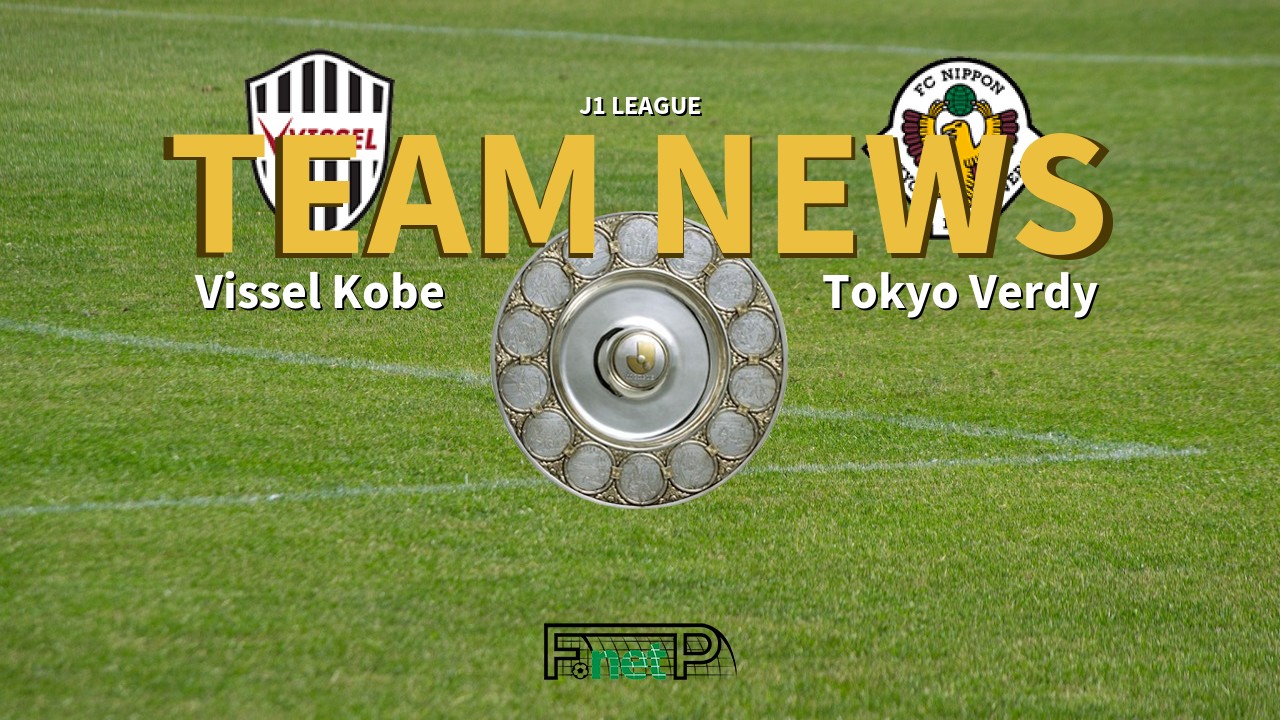 J1 League News: Vissel Kobe vs Tokyo Verdy Confirmed Line-ups