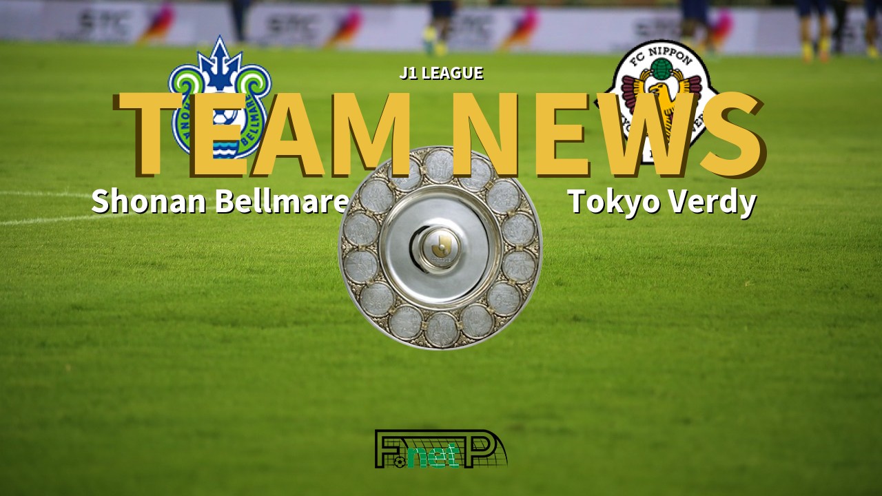 J1 League News: Shonan Bellmare vs Tokyo Verdy Confirmed Line-ups