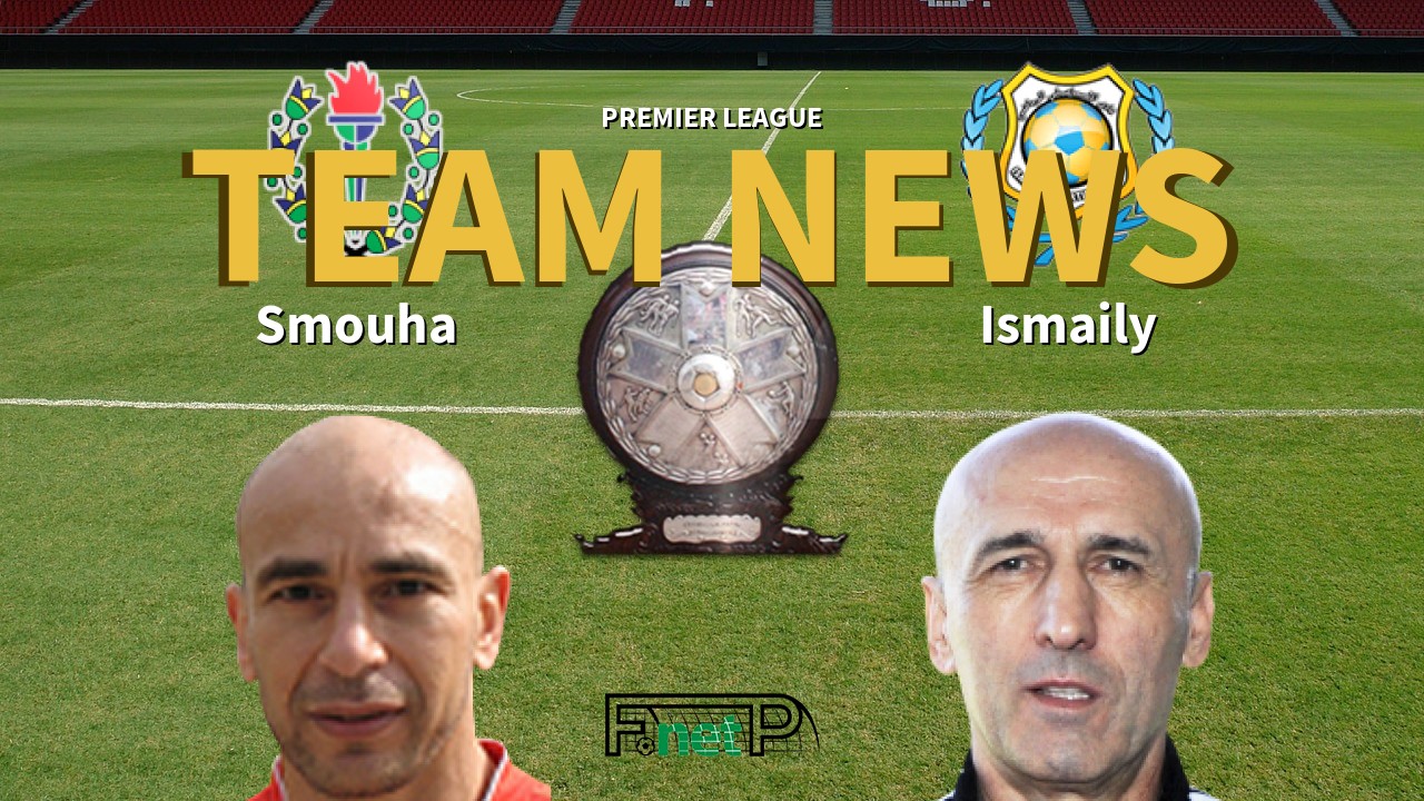 Premier League News: Smouha vs Ismaily Confirmed Line-ups