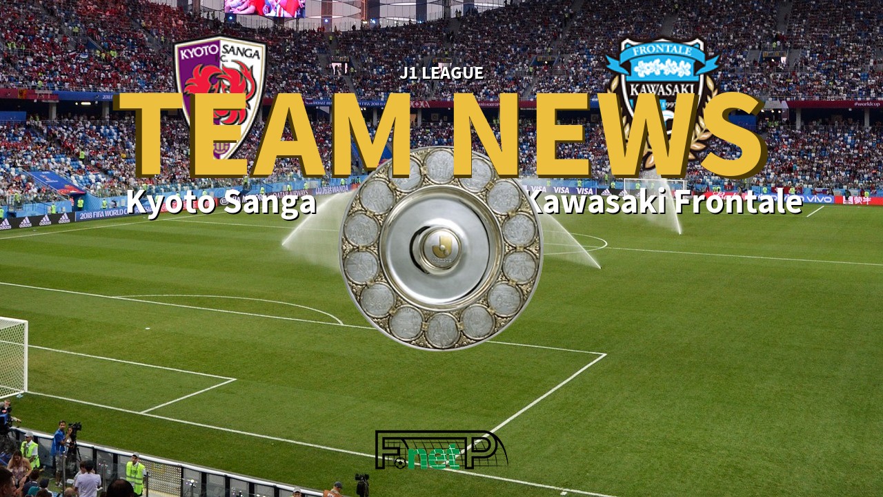 J1 League News: Kyoto Sanga vs Kawasaki Frontale Confirmed Line-ups