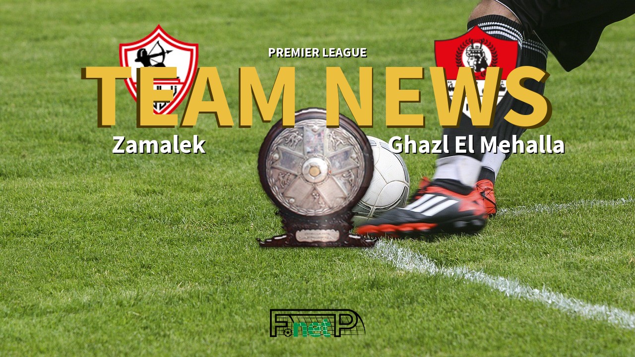 Premier League News: Zamalek vs Ghazl El-Mehalla Confirmed Line-ups