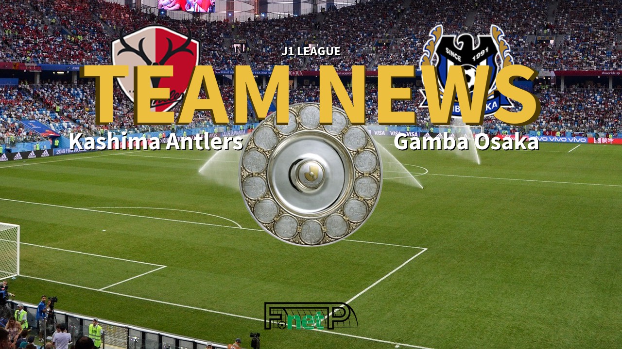 J1 League News: Kashima Antlers vs Gamba Osaka Confirmed Line-ups
