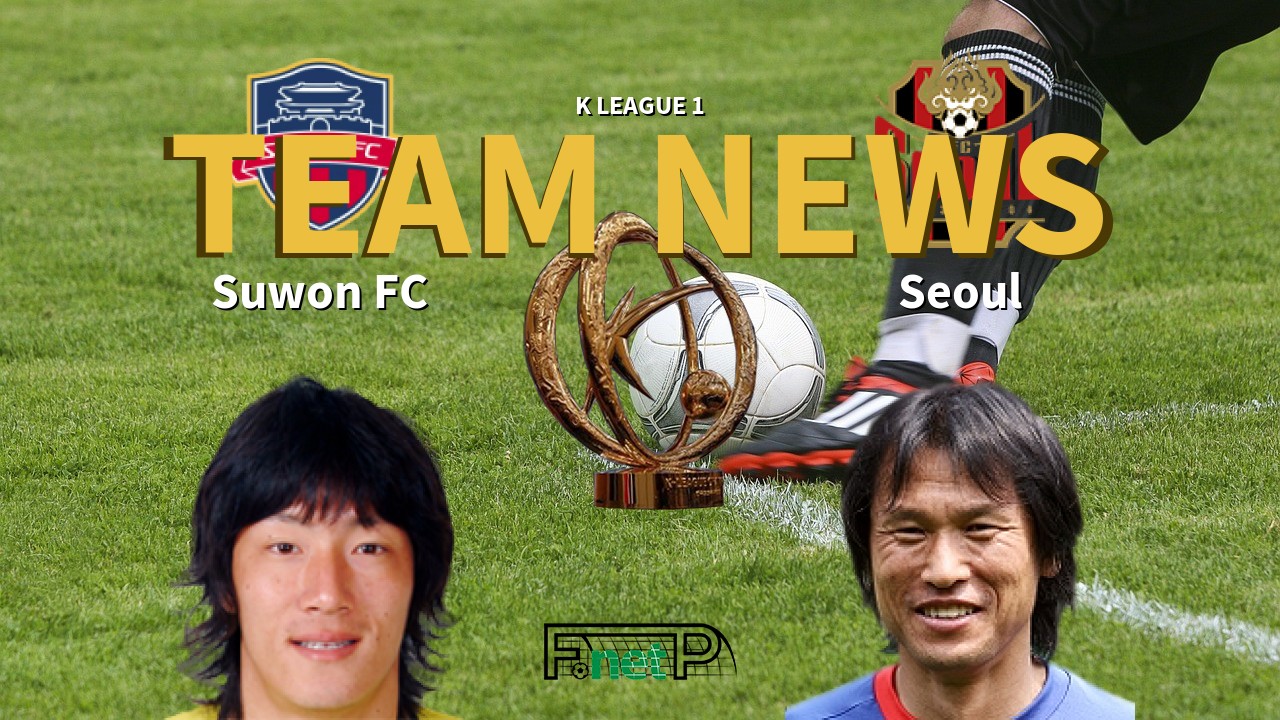 K League 1 News: Suwon FC vs FC Seoul Confirmed Line-ups