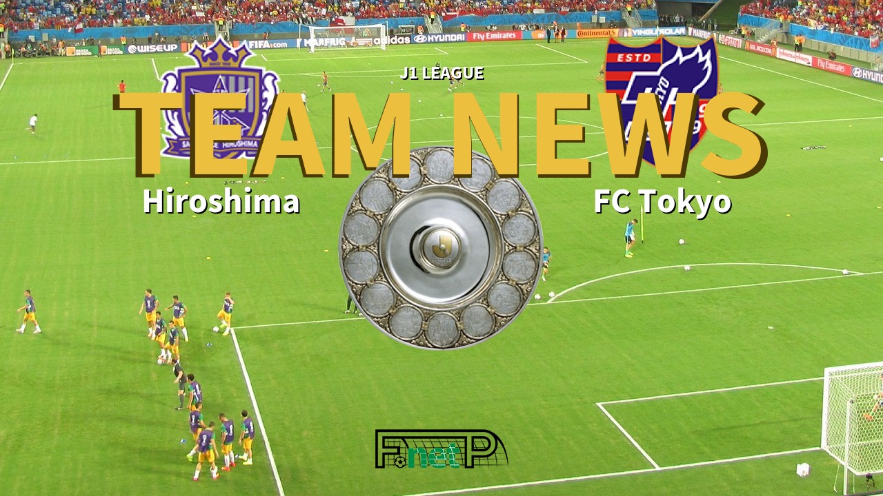 J1 League News: Sanfrecce Hiroshima vs FC Tokyo Confirmed Line-ups
