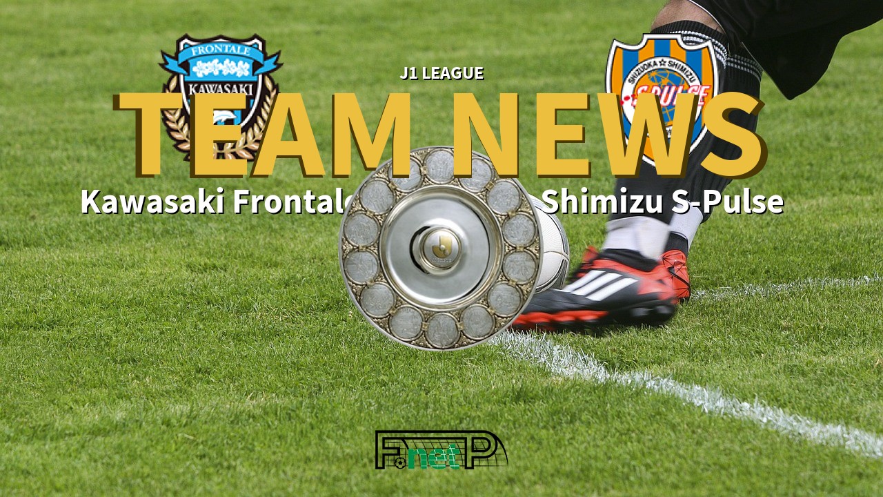J1 League News: Kawasaki Frontale vs Shimizu S-Pulse Confirmed Line-ups