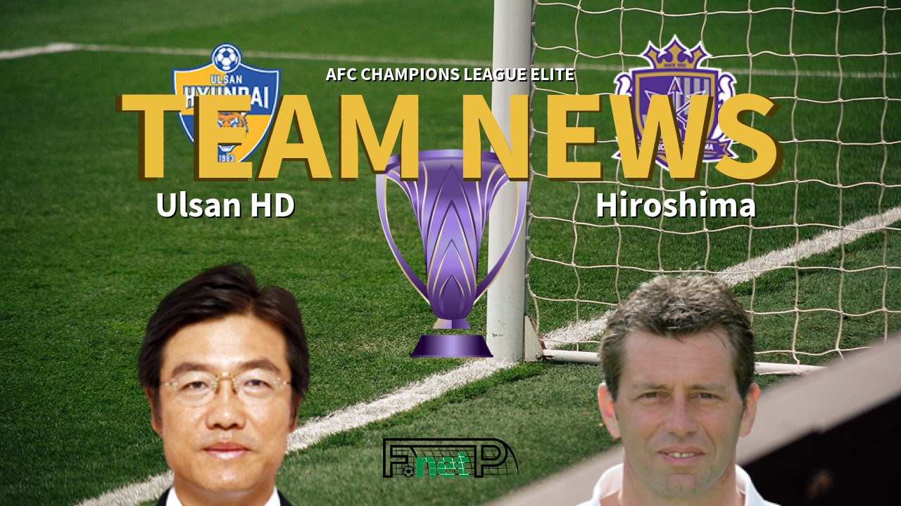 AFC Champions League Elite News: Ulsan Hyundai vs Sanfrecce Hiroshima Confirmed Line-ups