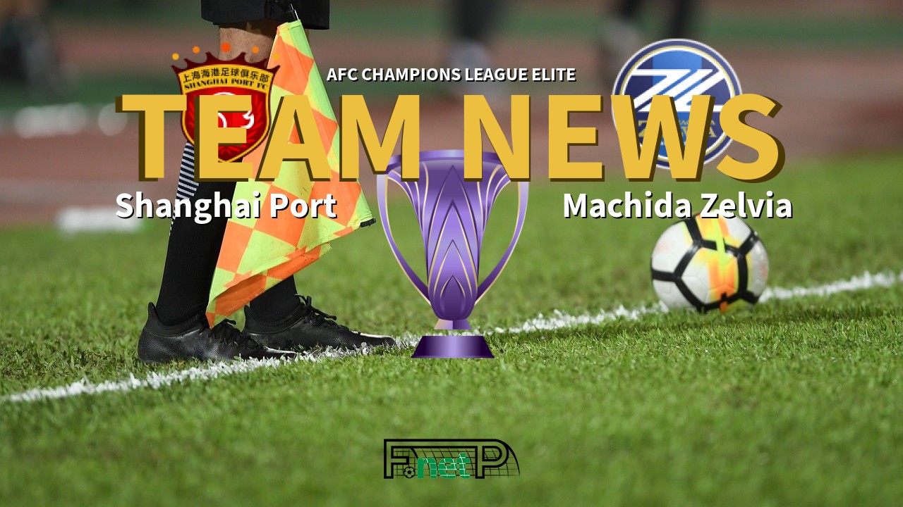 AFC Champions League Elite News: Shanghai Port vs Machida Zelvia Confirmed Line-ups