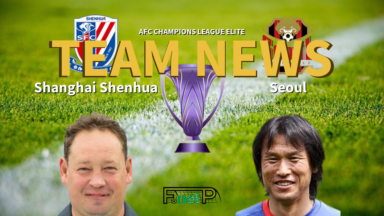 AFC Champions League Elite News: Shanghai Shenhua vs FC Seoul Confirmed Line-ups