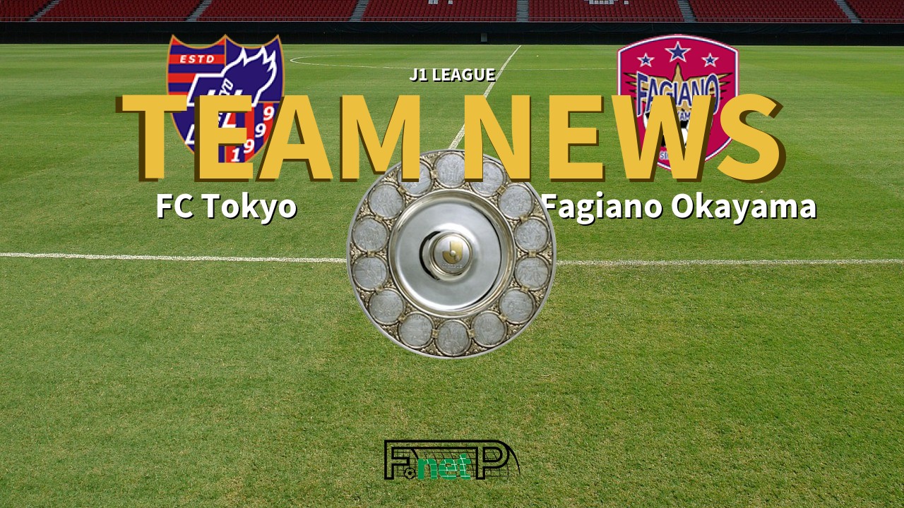 J1 League News: FC Tokyo vs Fagiano Okayama Confirmed Line-ups