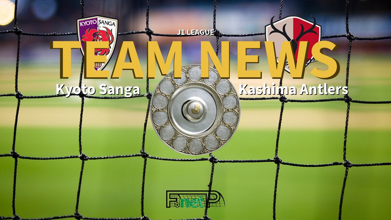 J1 League News: Kyoto Sanga vs Kashima Antlers Confirmed Line-ups