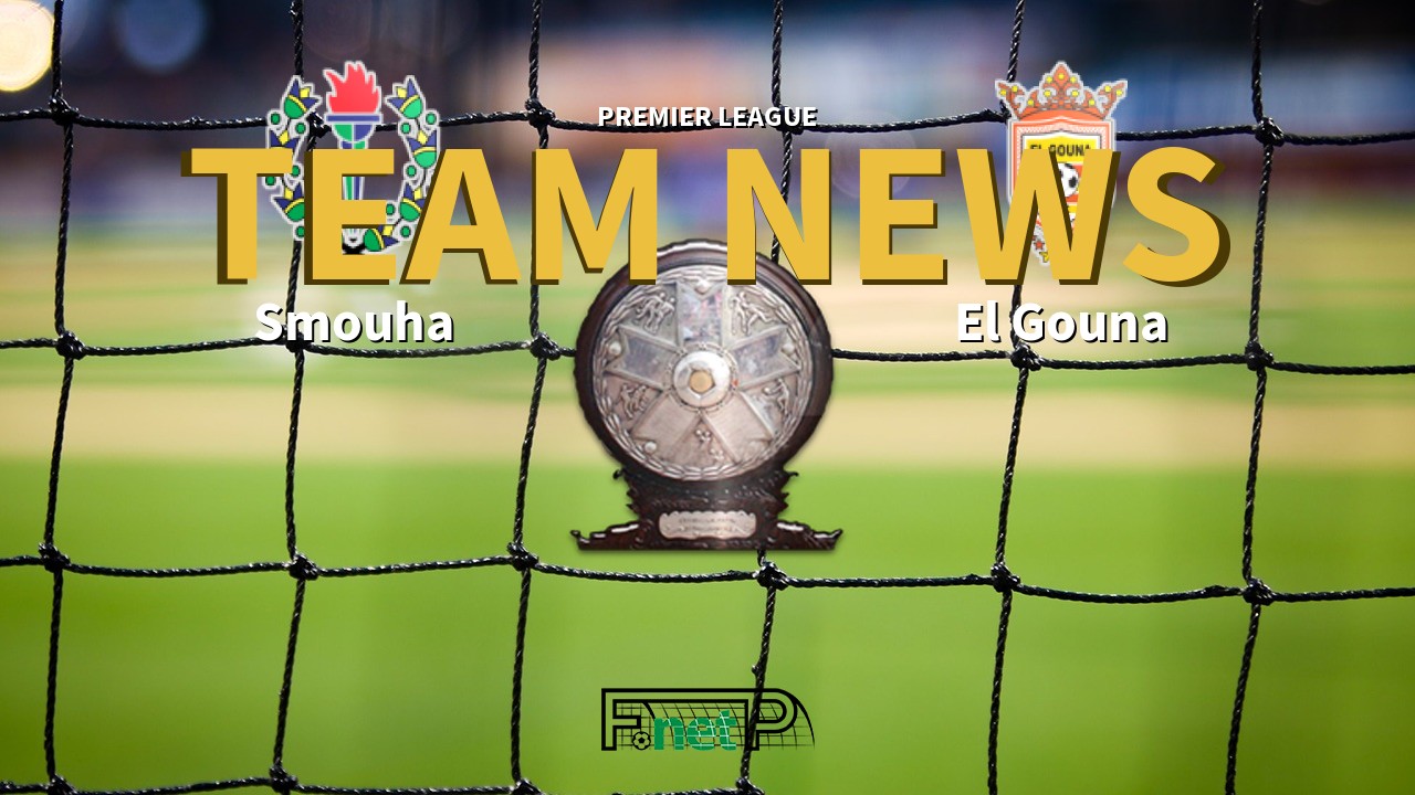 Premier League News: Smouha vs El Gouna Confirmed Line-ups