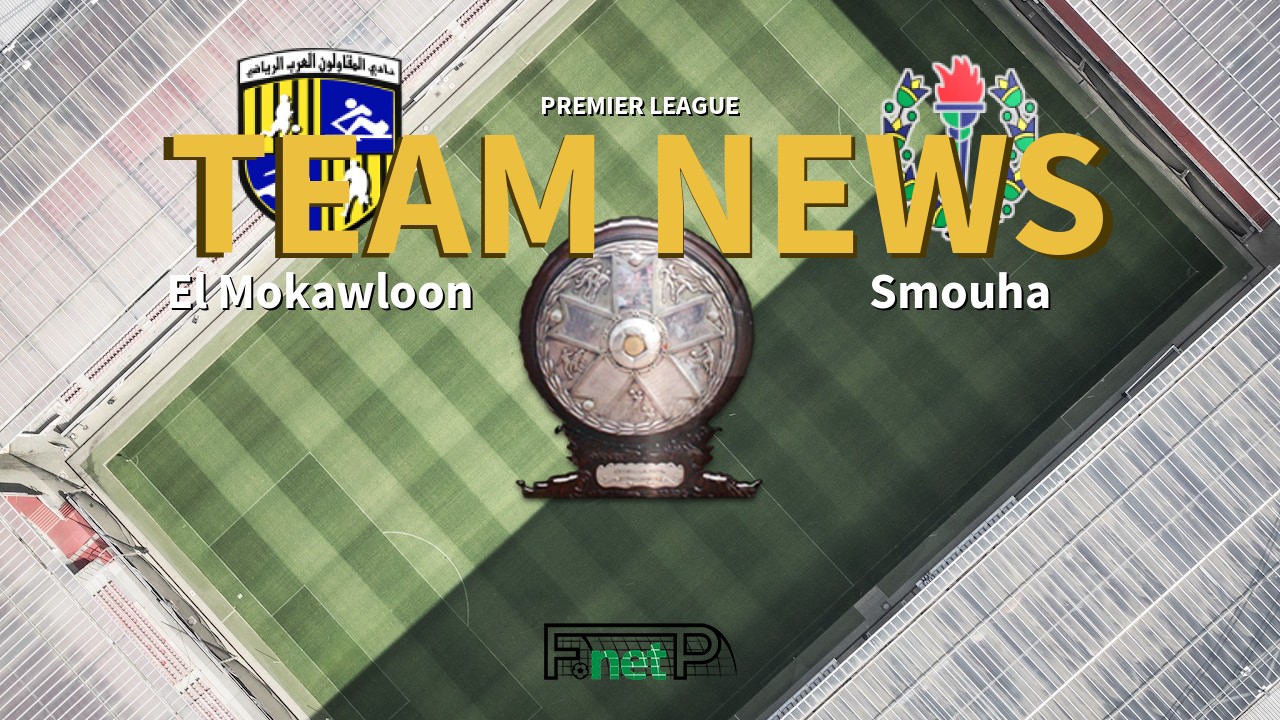 Premier League News: El Mokawloon vs Smouha Confirmed Line-ups