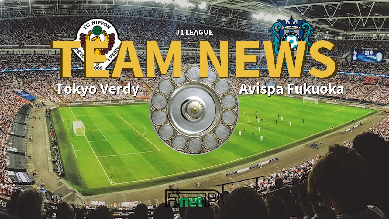 J1 League News: Tokyo Verdy vs Avispa Fukuoka Confirmed Line-ups