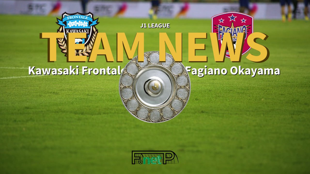 J1 League News: Kawasaki Frontale vs Fagiano Okayama Confirmed Line-ups