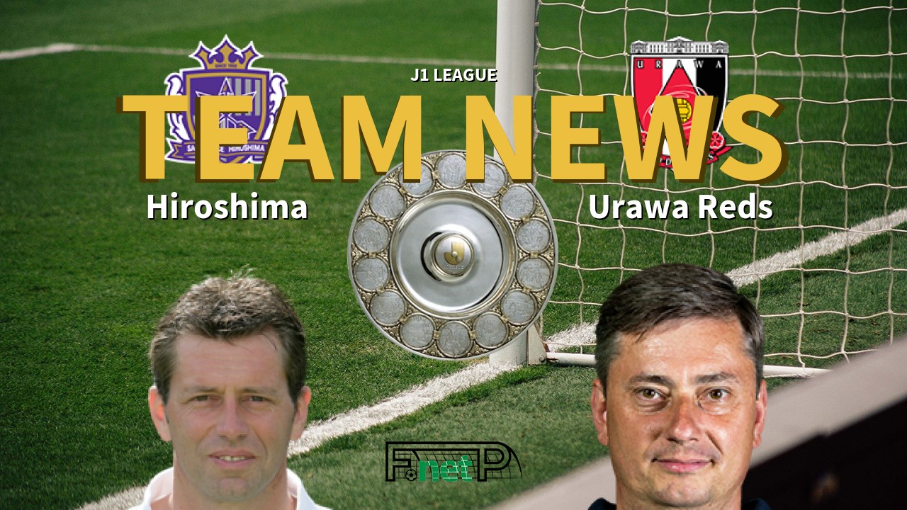 J1 League News: Sanfrecce Hiroshima vs Urawa Red Diamonds Confirmed Line-ups