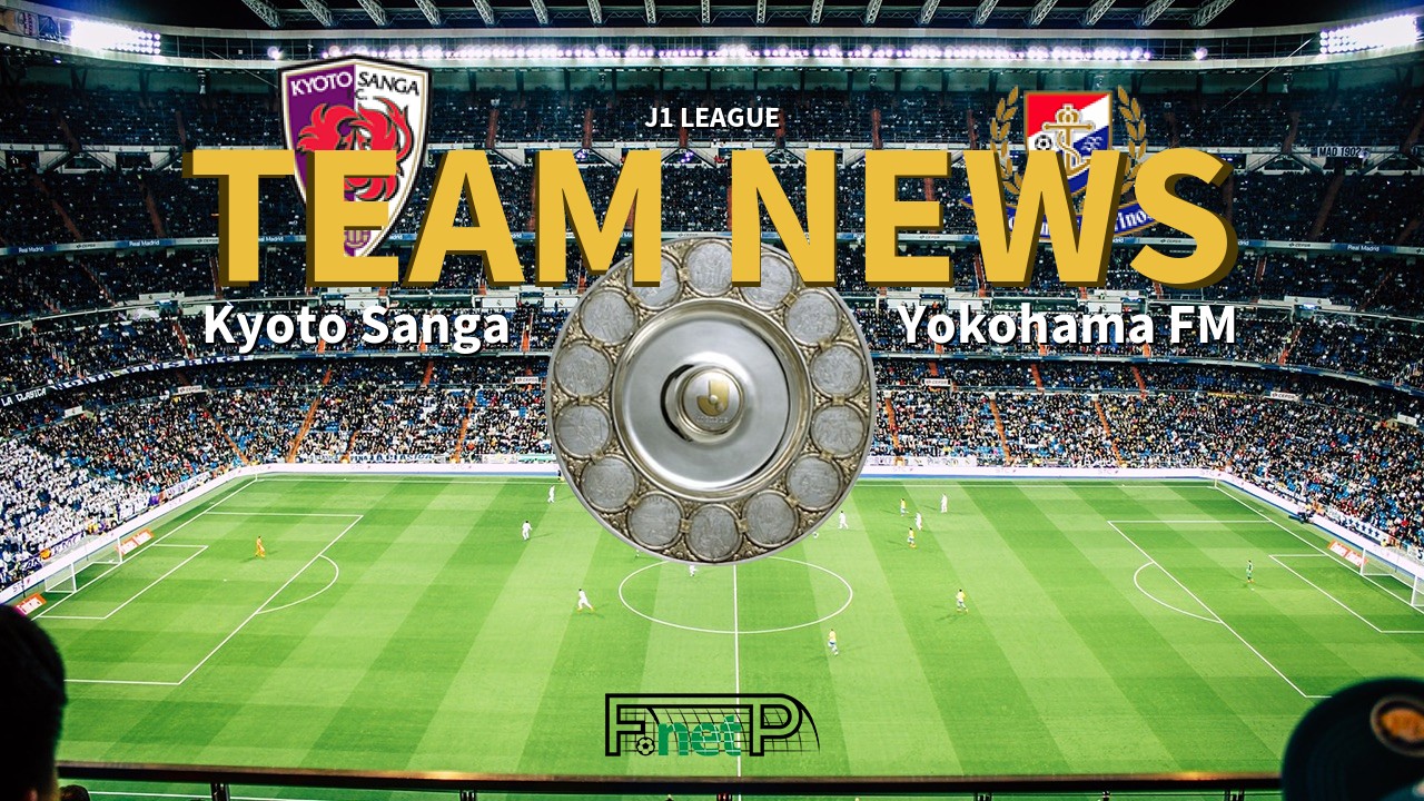 J1 League News: Kyoto Sanga vs Yokohama F. Marinos Confirmed Line-ups