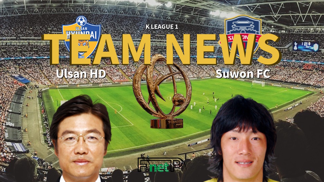 K League 1 News: Ulsan Hyundai vs Suwon FC Confirmed Line-ups