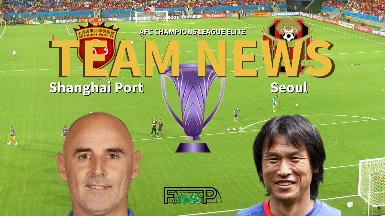 AFC Champions League Elite News: Shanghai Port vs FC Seoul Confirmed Line-ups
