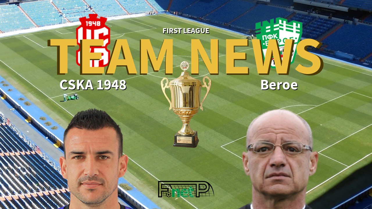 First League News: CSKA 1948 vs Beroe Stara Zagora Confirmed Line-ups