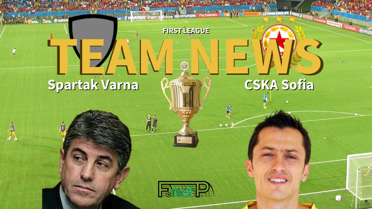 First League News: Spartak Varna vs CSKA Sofia Confirmed Line-ups