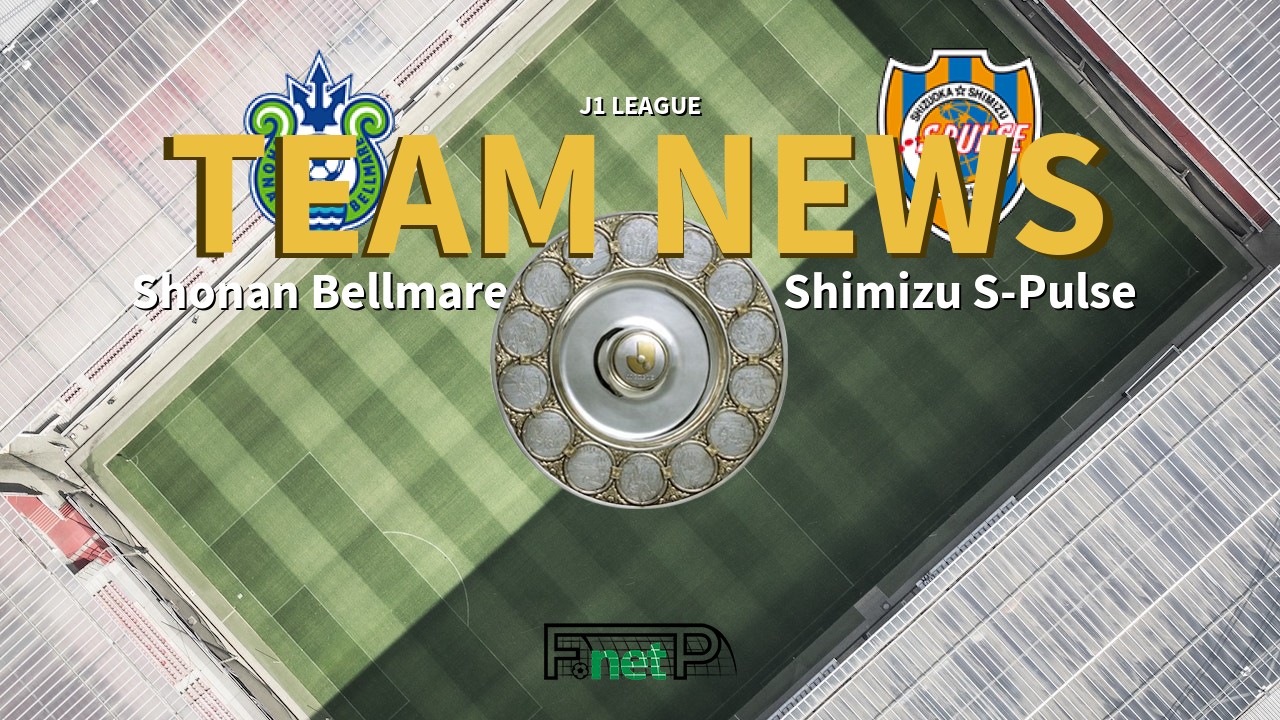 J1 League News: Shonan Bellmare vs Shimizu S-Pulse Confirmed Line-ups