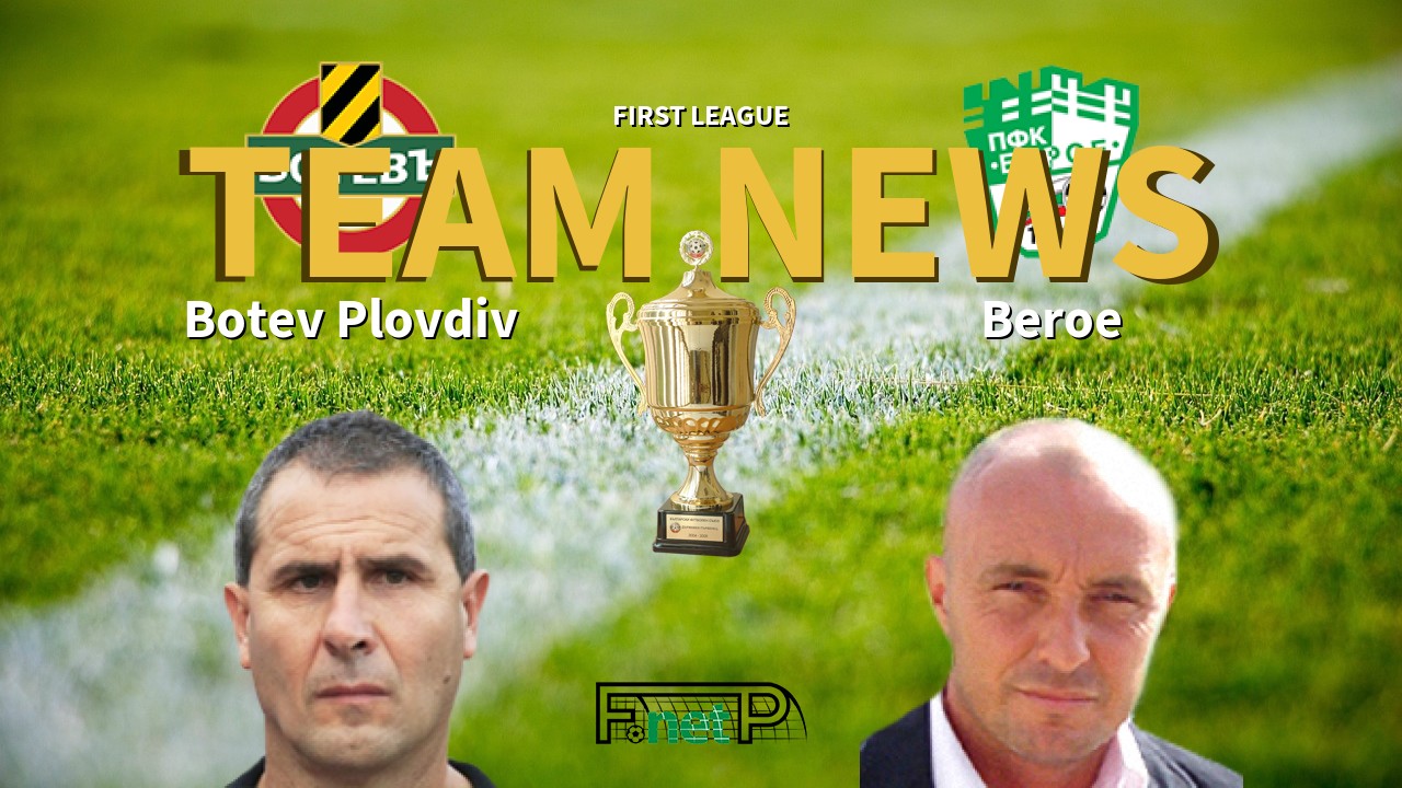 First League News: Botev vs Beroe Stara Zagora Confirmed Line-ups