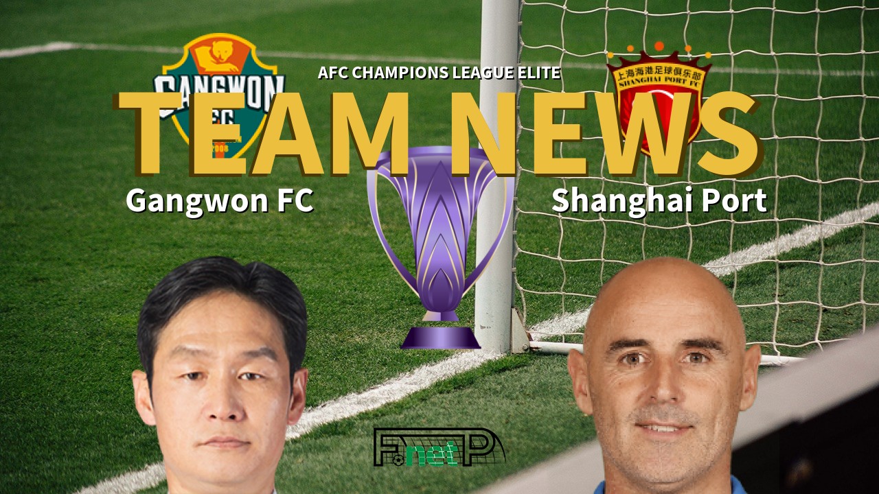AFC Champions League Elite News: Gangwon FC vs Shanghai Port Confirmed Line-ups