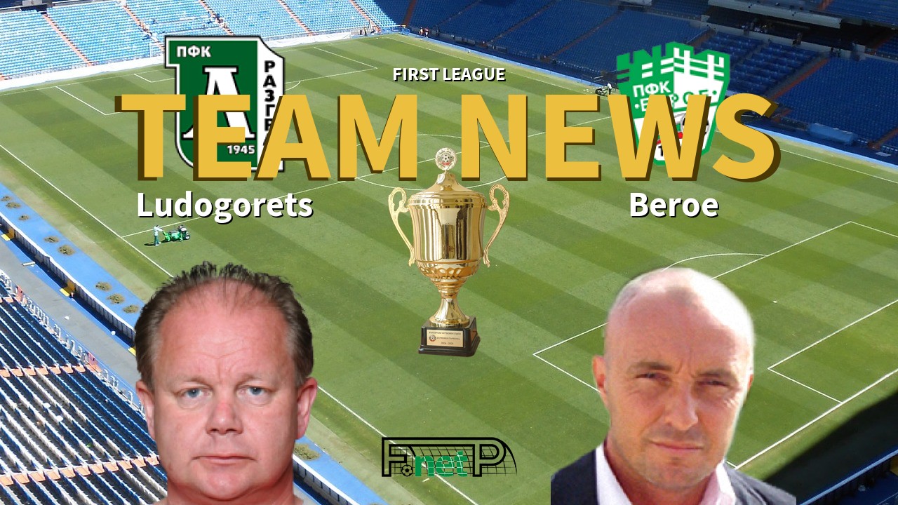First League News: Ludogorets Razgrad vs Beroe Stara Zagora Confirmed Line-ups