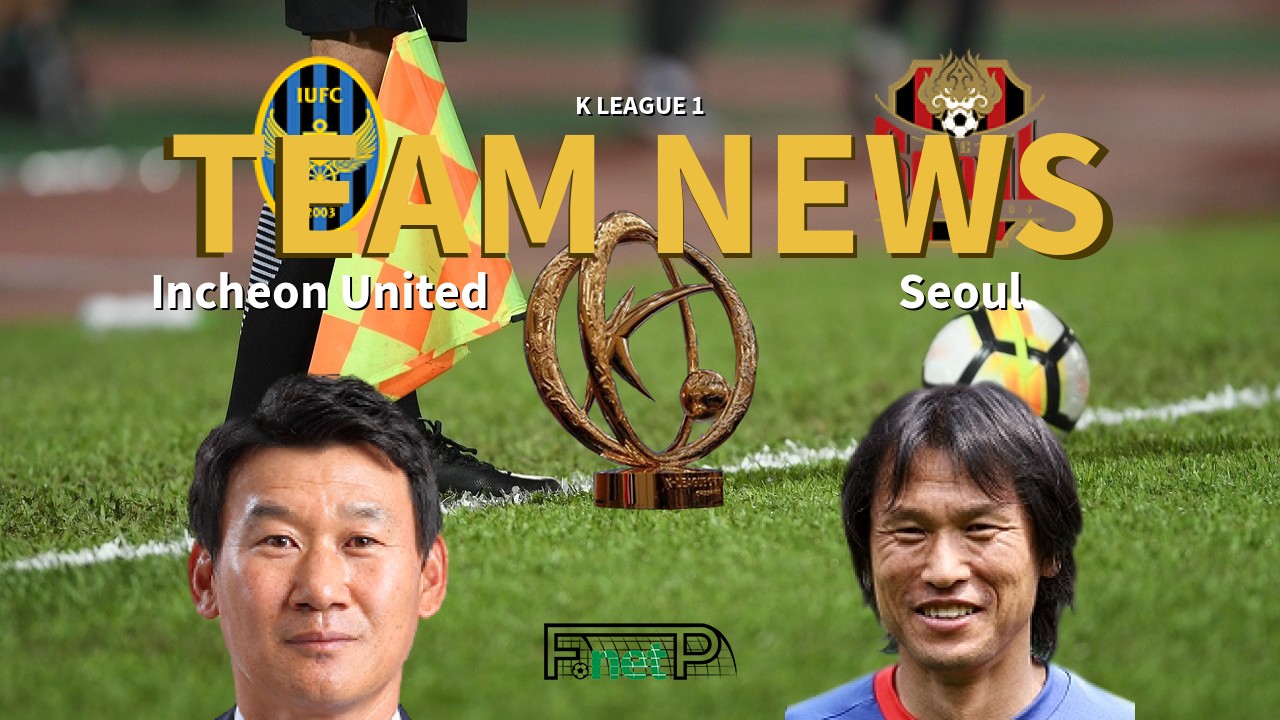 K League 1 News: Incheon United vs FC Seoul Confirmed Line-ups