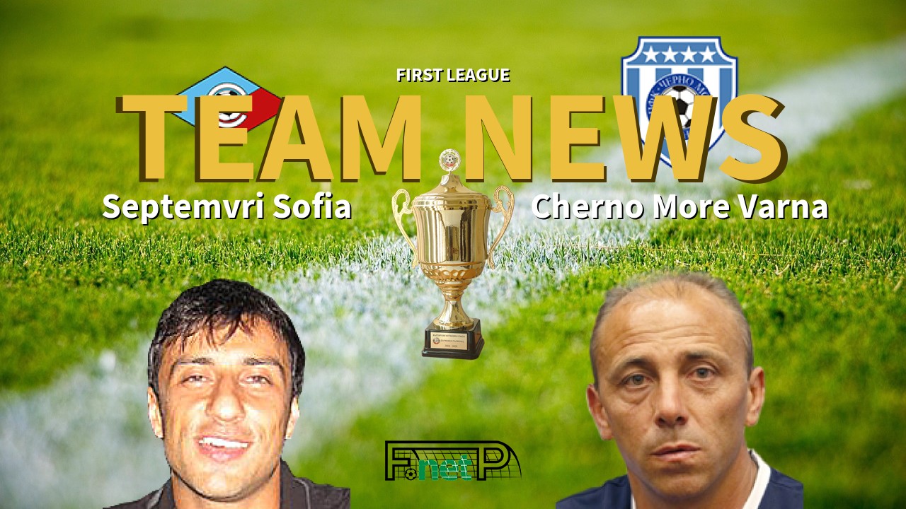 First League News: Septemvri Sofia vs Cherno More Varna Confirmed Line-ups