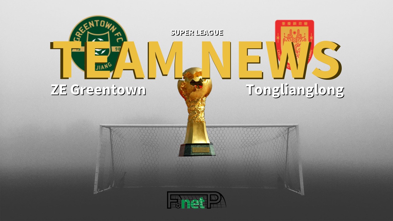 Super League News: Zhejiang Professional vs Chongqing Tonglianglong Confirmed Line-ups