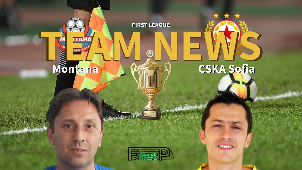 First League News: Montana vs CSKA Sofia Confirmed Line-ups