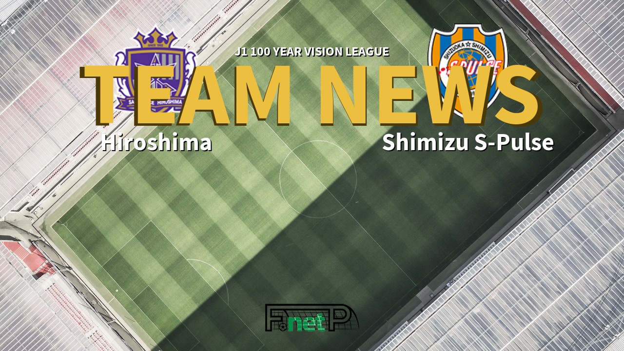 J1 100 Year Vision League News: Sanfrecce Hiroshima vs Shimizu S-Pulse Confirmed Line-ups