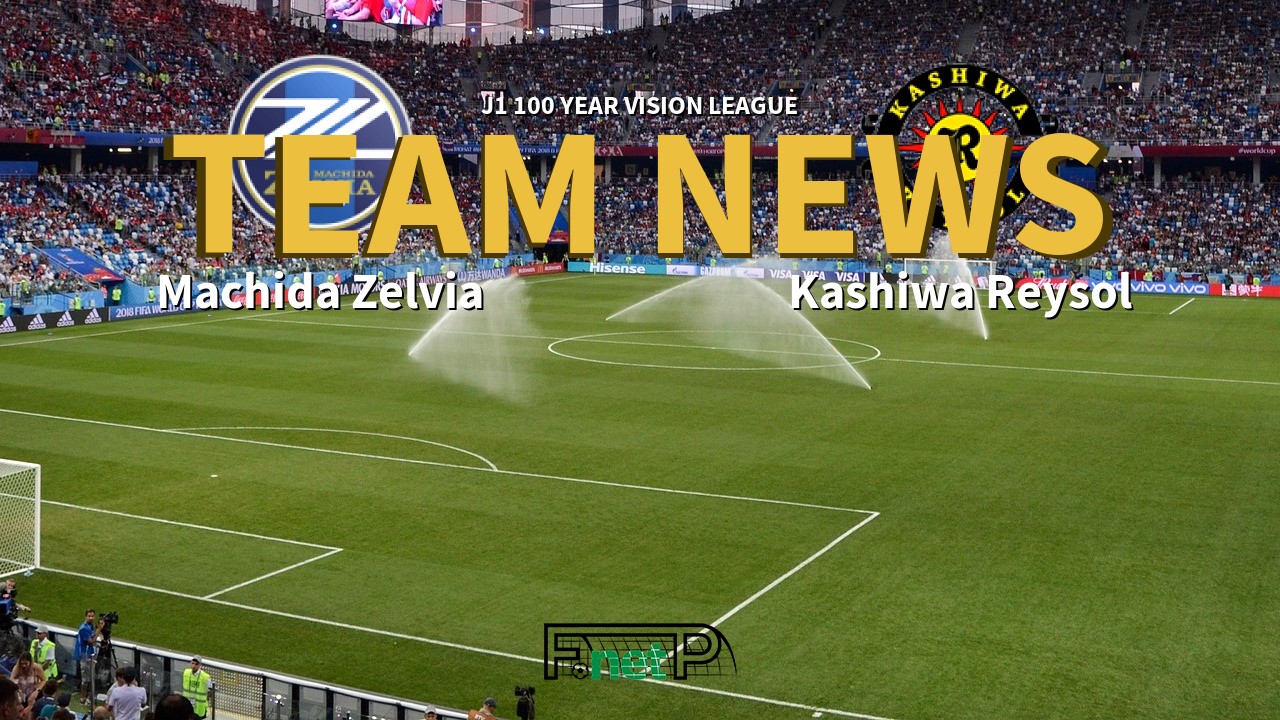 J1 100 Year Vision League News: Machida Zelvia vs Kashiwa Reysol Confirmed Line-ups