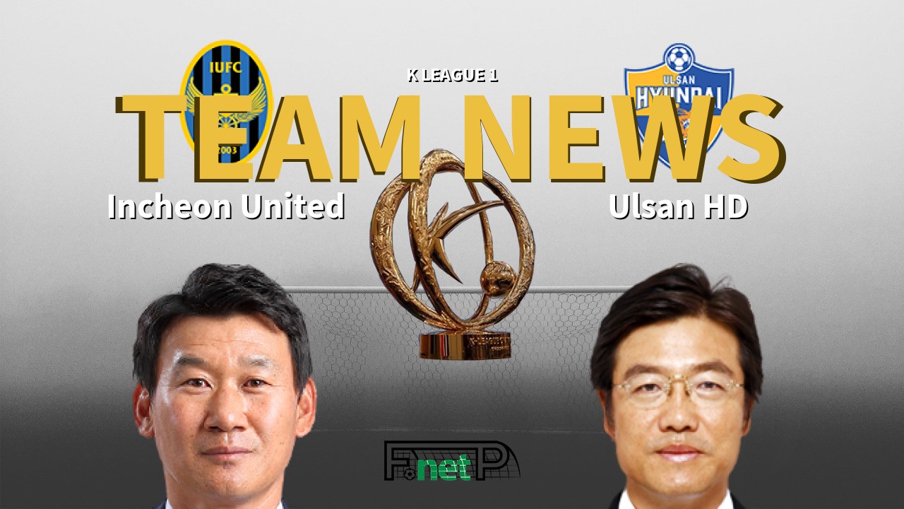 K League 1 News: Incheon United vs Ulsan Hyundai Confirmed Line-ups