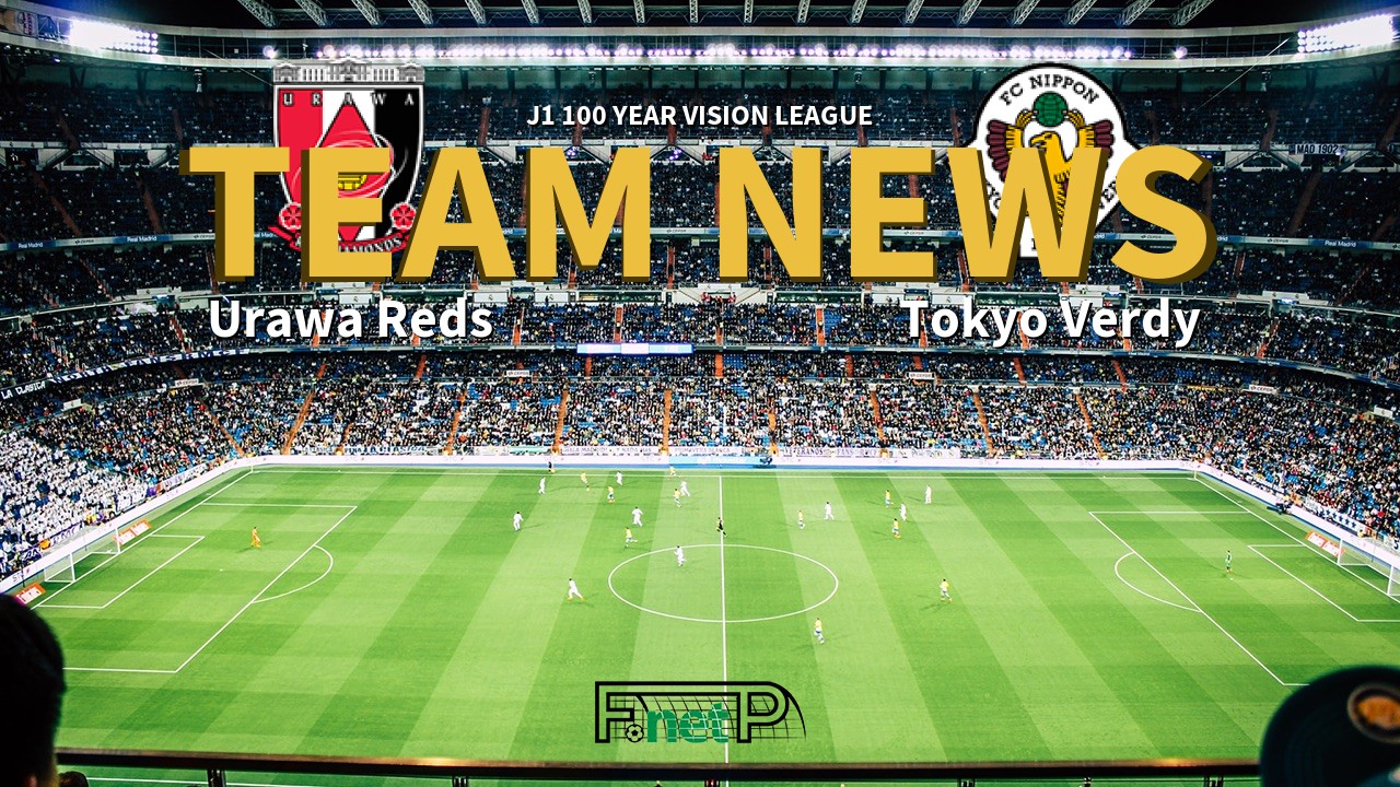 J1 100 Year Vision League News: Urawa Red Diamonds vs Tokyo Verdy Confirmed Line-ups