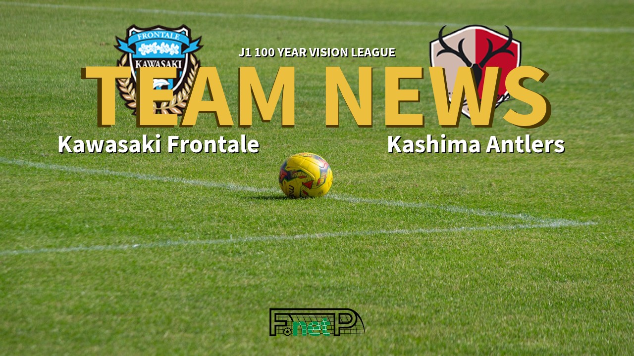 J1 100 Year Vision League News: Kawasaki Frontale vs Kashima Antlers Confirmed Line-ups