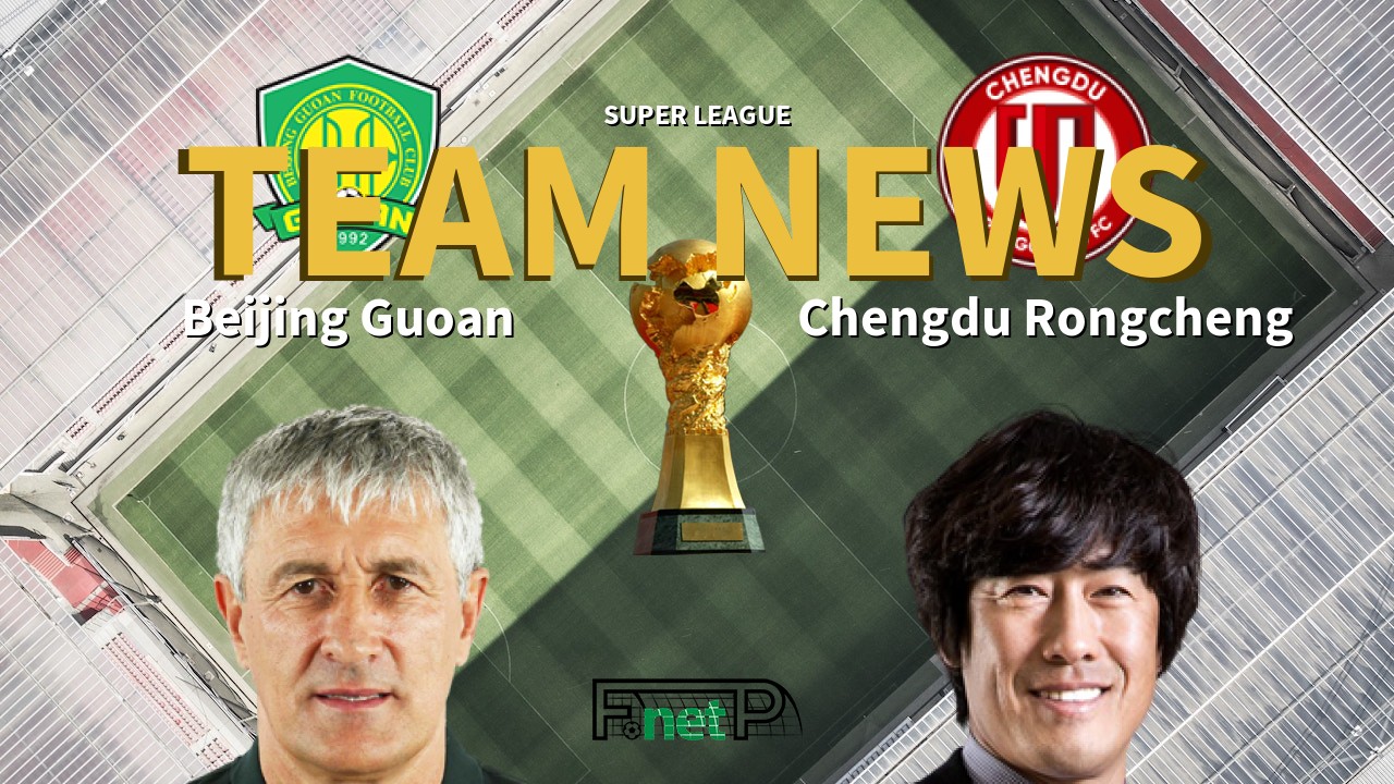 Super League News: Beijing Sinobo Guoan vs Chengdu Rongcheng Confirmed Line-ups