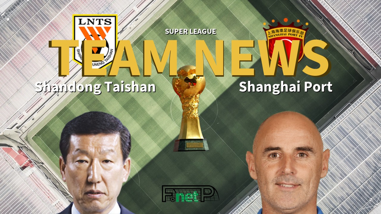 Super League News: Shandong Luneng vs Shanghai Port Confirmed Line-ups