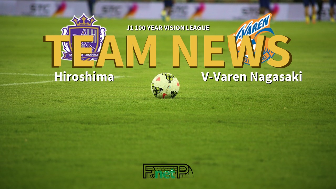 J1 100 Year Vision League News: Sanfrecce Hiroshima vs V-Varen Nagasaki Confirmed Line-ups