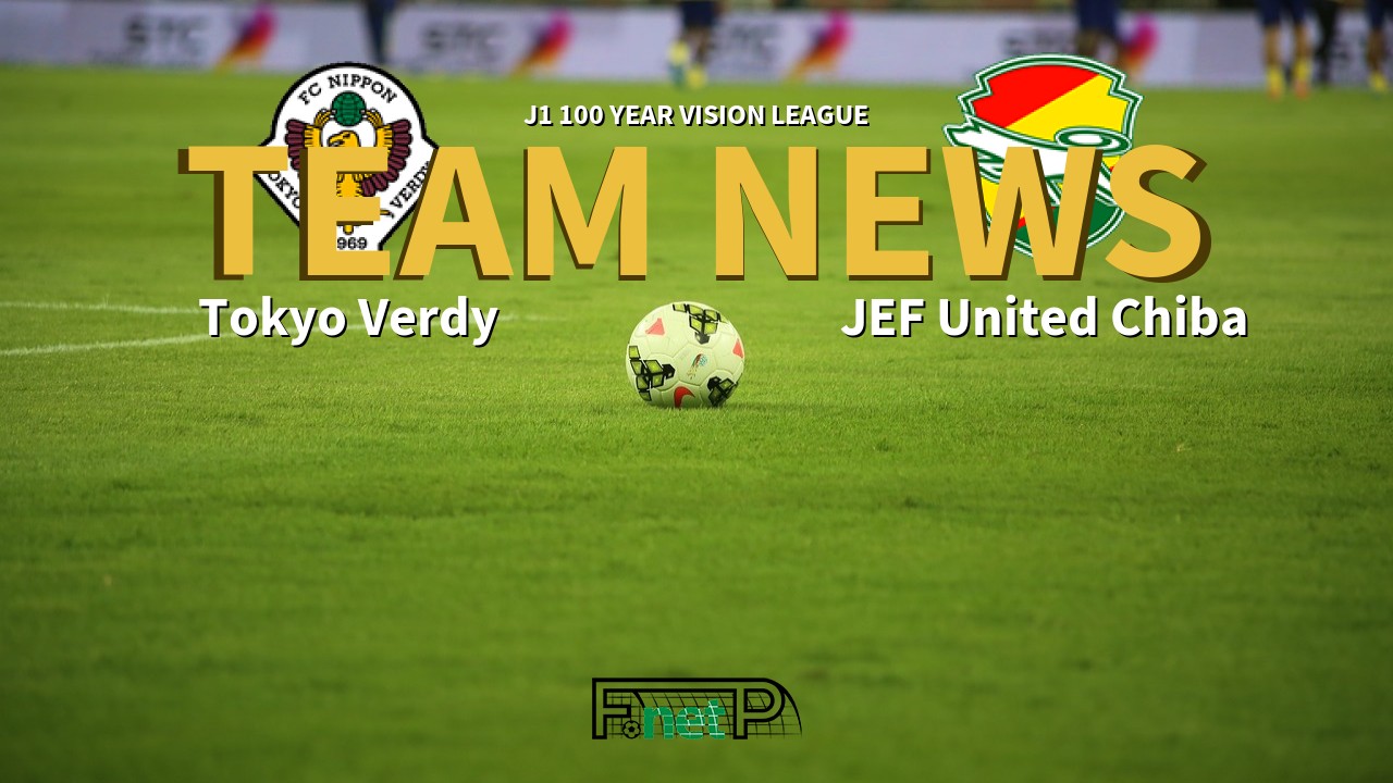 J1 100 Year Vision League News: Tokyo Verdy vs JEF United Chiba Confirmed Line-ups